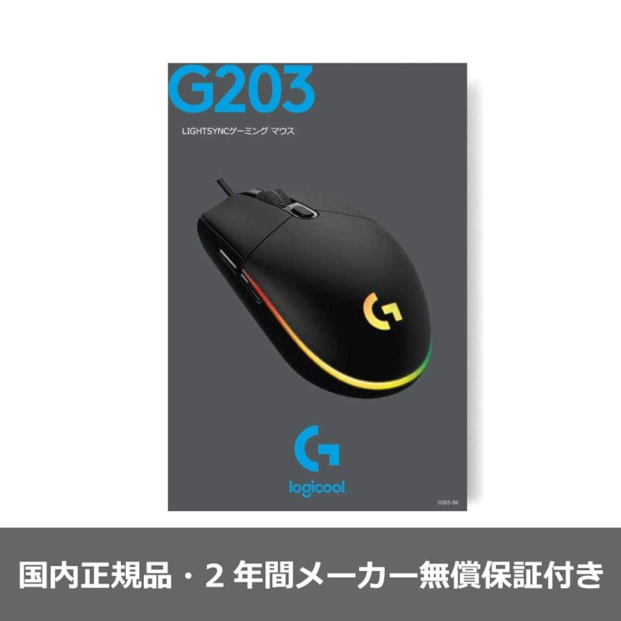 Logitech 有線マウス ブラック レッドLED Logitech 有線マウス ブラック レッドLED